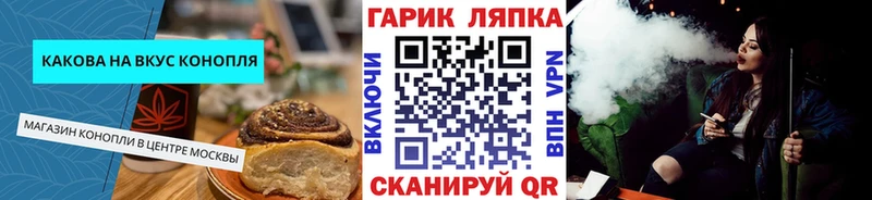 Печенье с ТГК конопля Купить Мценск