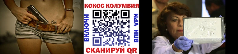 Купить  Мценск  Кокаин 97% 