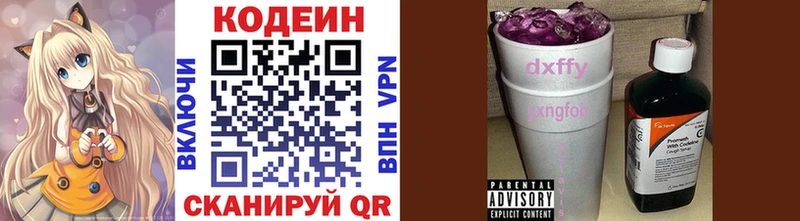 Купить закладки Мценск Кодеиновый сироп Lean Purple Drank