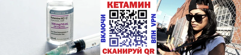 Купить Мценск Кетамин VHQ