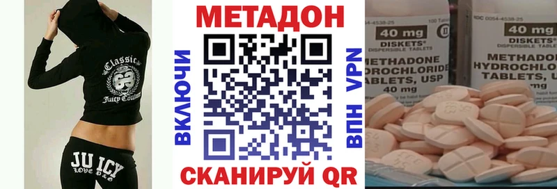 Купить где  Мценск  МЕТАДОН methadone 